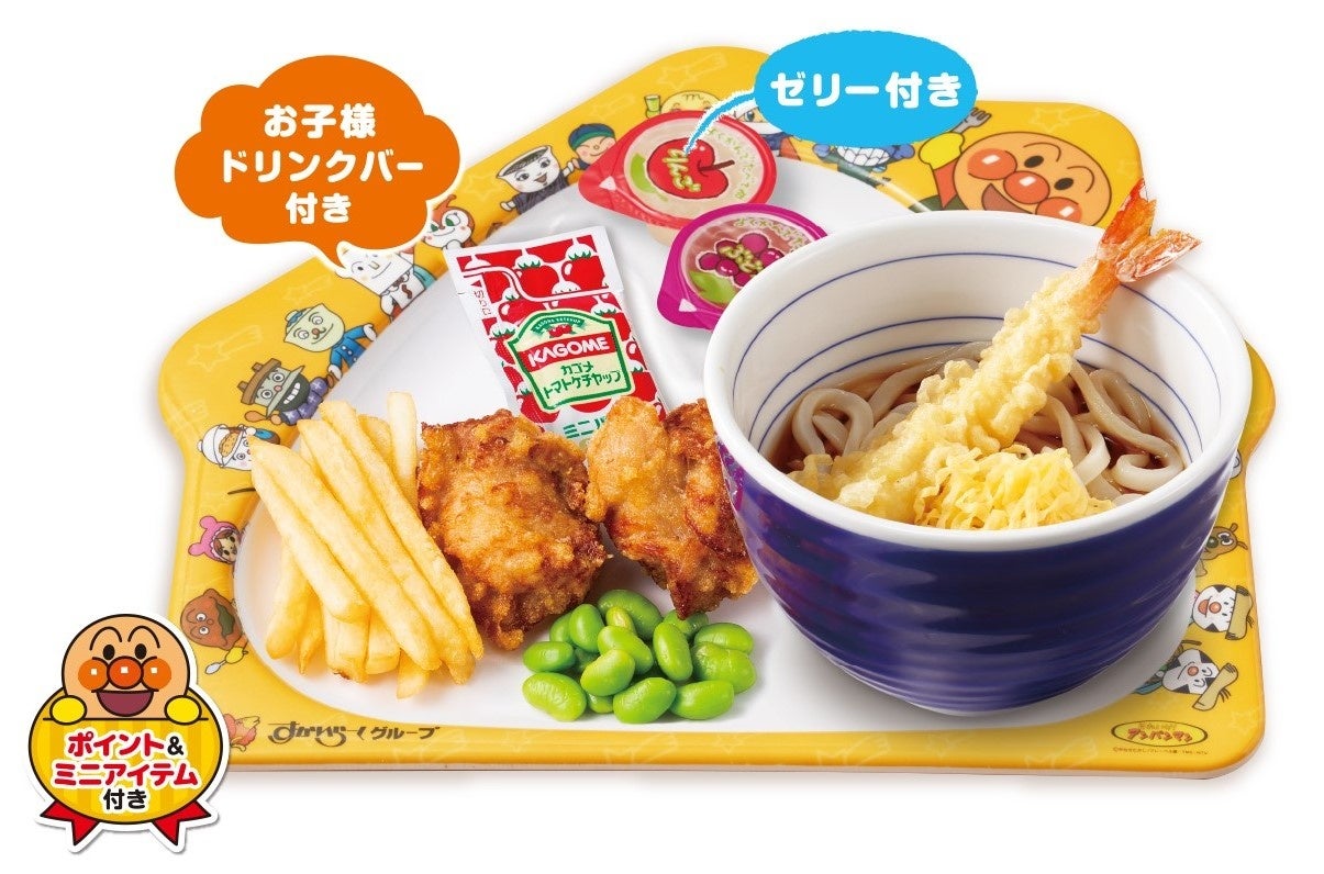 子供向けのあんぱんまんカレーうどんセット、フライドポテト、枝豆、ゼリー
