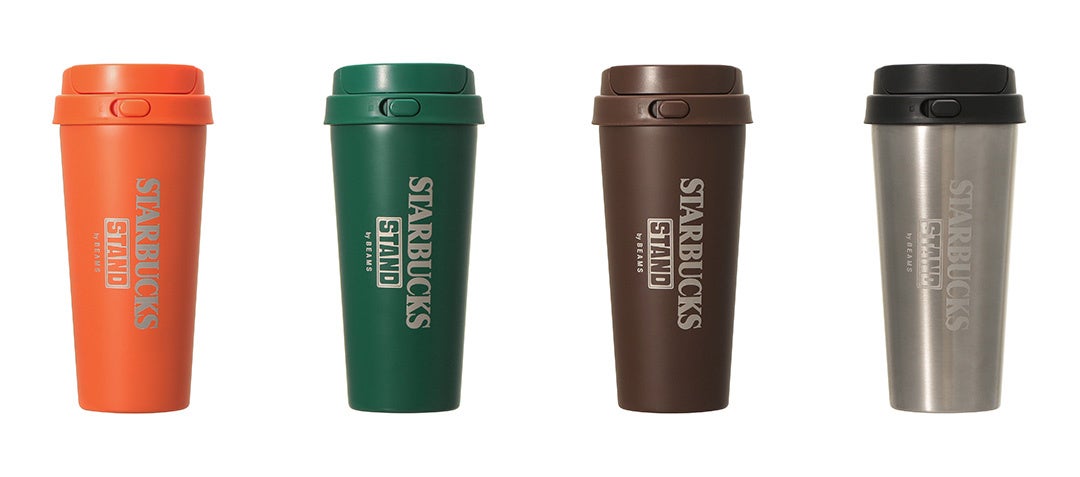 スターバックスとビームスのコラボタンブラー4種