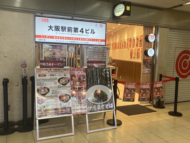 外国の看板は、4を構築するための岡部ekimaeのラーメンのレストランのリストです