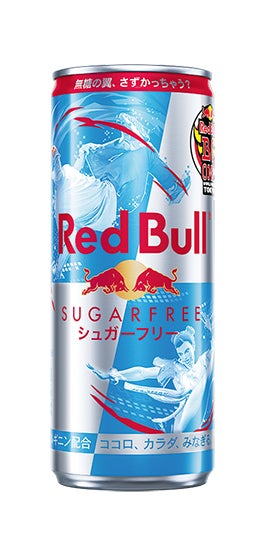 レッドブル・シュガーフリー缶の正面画像。