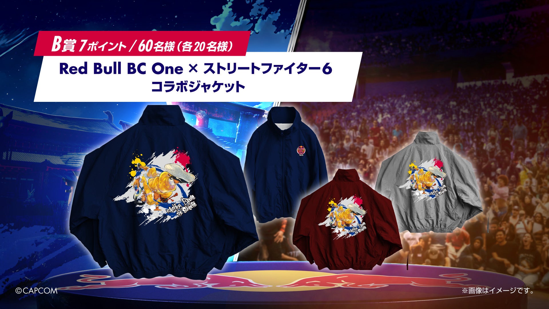 Red Bull BC Oneとストリートファイター6のコラボジャケット