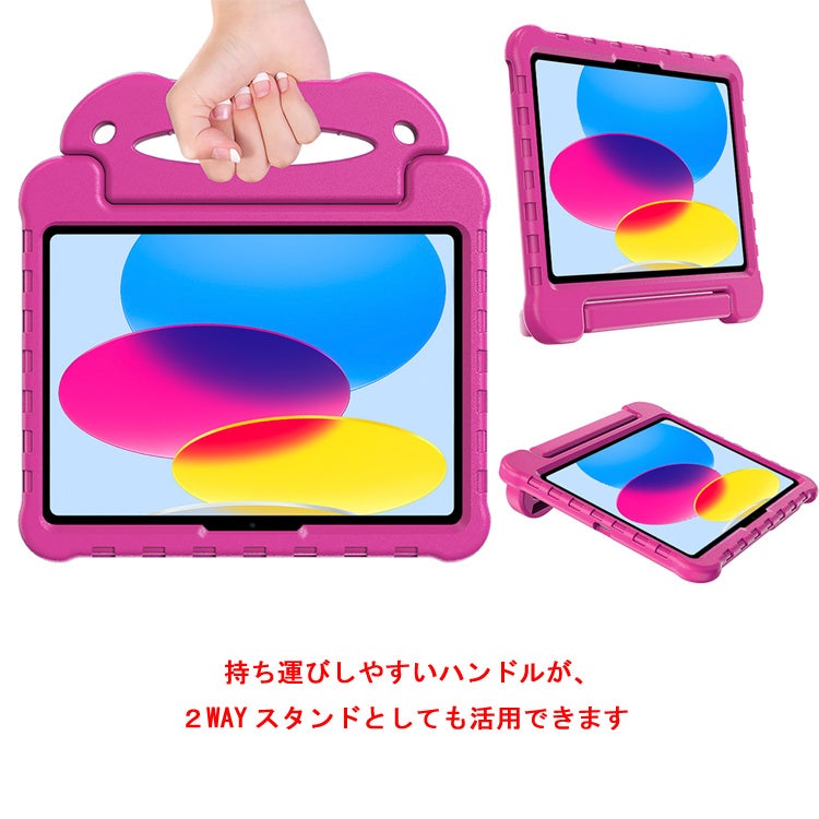 ピンクのタブレットケース(ハンドル付き)の3面画像。携帯性とスタンド機能。50文字以内