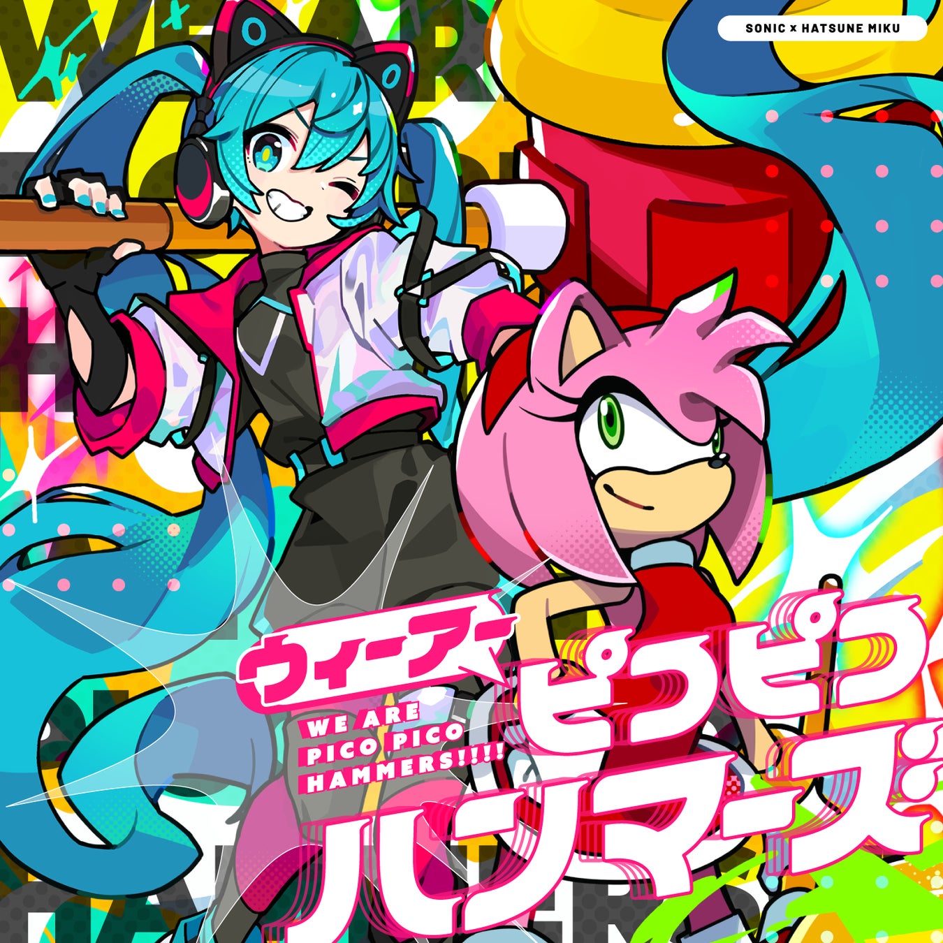 初音ミクとソニックのエイミーが共演する、サイバーパンク風のイラスト