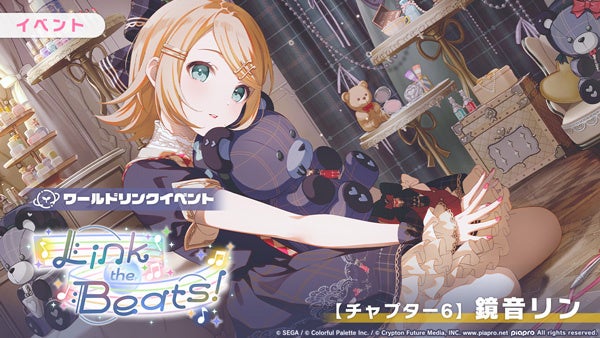 「プロジェクトセカイ」の鏡音リンが登場するイベント告知画像