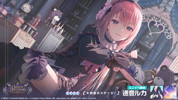 ピンク髪の美少女キャラが、アンティーク風の部屋で微笑むイラスト。
