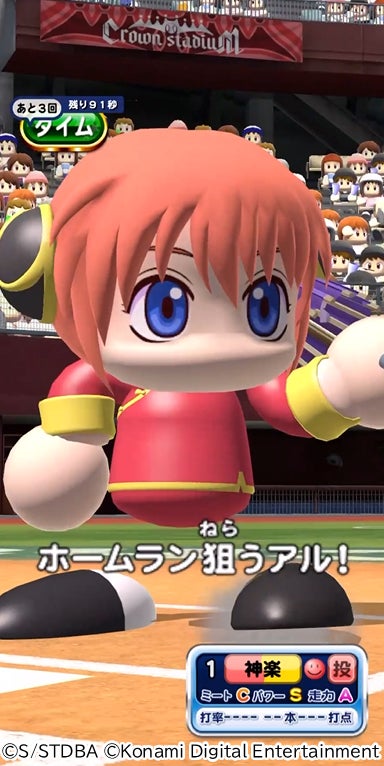 野球ゲームの画面、キャラクターがホームランを狙っている様子