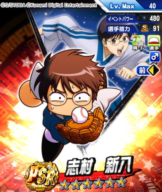 野球ゲームのキャラクターカード、投手と捕手のイラスト。