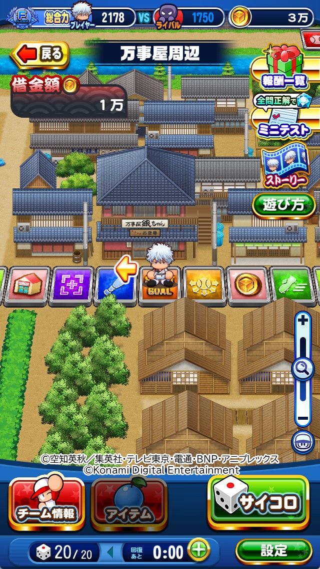 ゲーム画面で、万事屋周辺の街並みとアイコンが表示されている。