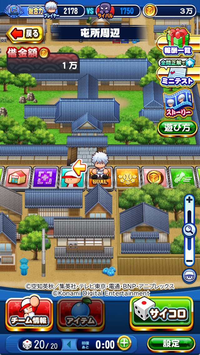 ゲーム画面、街並みとアイコンが表示されており、サイコロや設定ボタンがある。