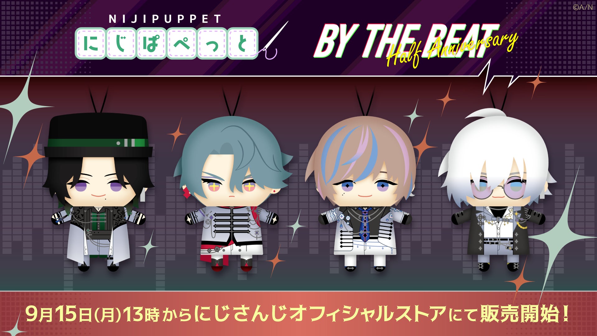 NIJISANJI EN「BY THE BEAT Half Anniversary にじぱぺっと」販売決定！　ジール・ギンジョウカら4名のぬいぐるみが9月15日登場