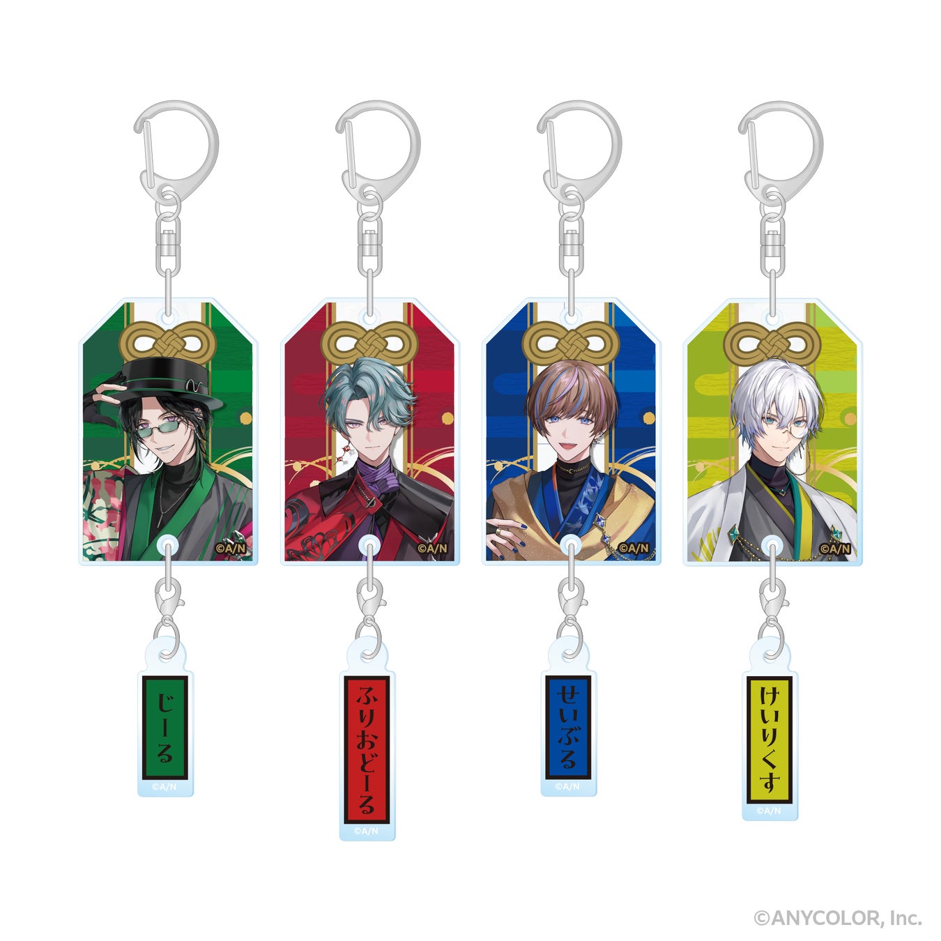 4人の男性キャラクターのアクリルキーホルダーセット
