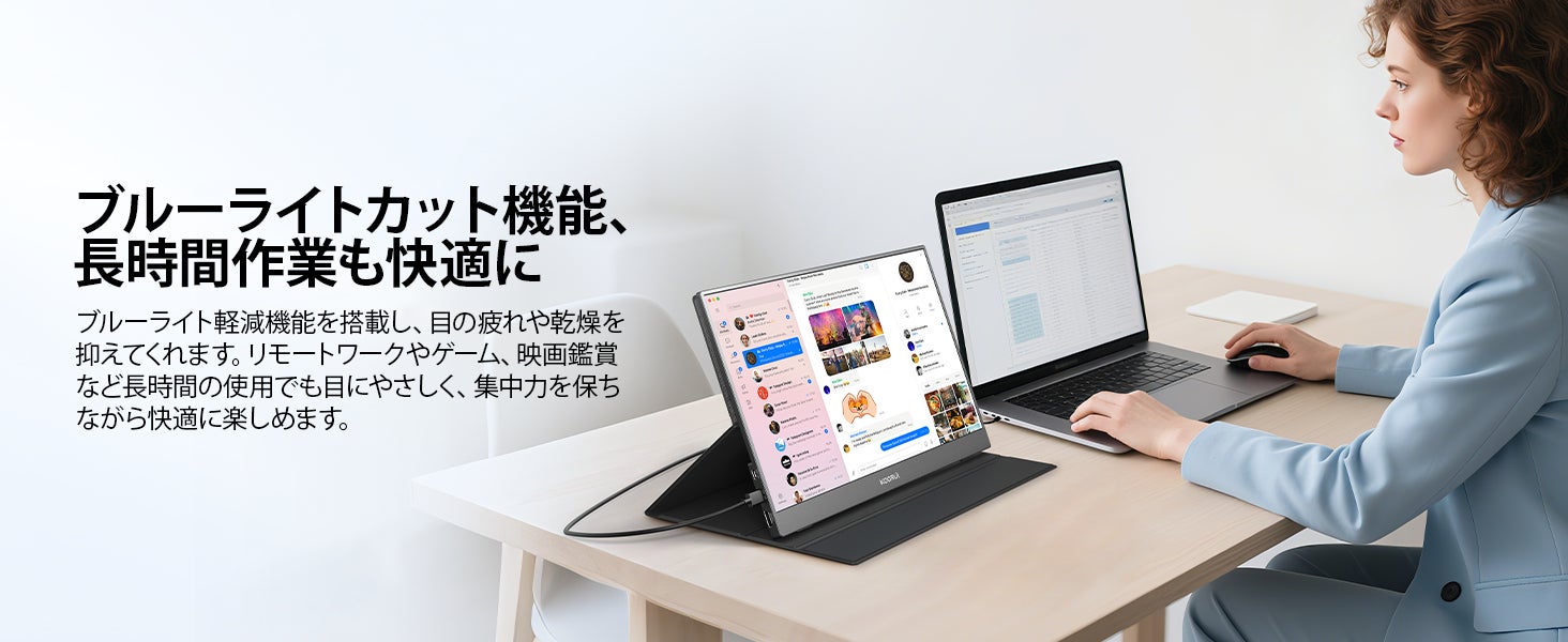 ブルーライトカット機能搭載のポータブルディスプレイで作業する女性