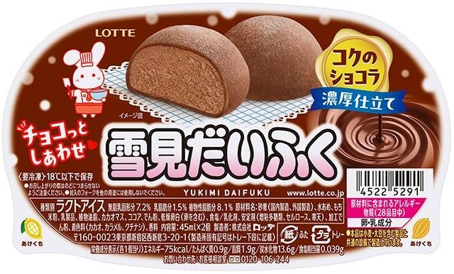「雪見だいふく コクのショコラ」の別パッケージデザイン。チョコレートソースが描かれている。