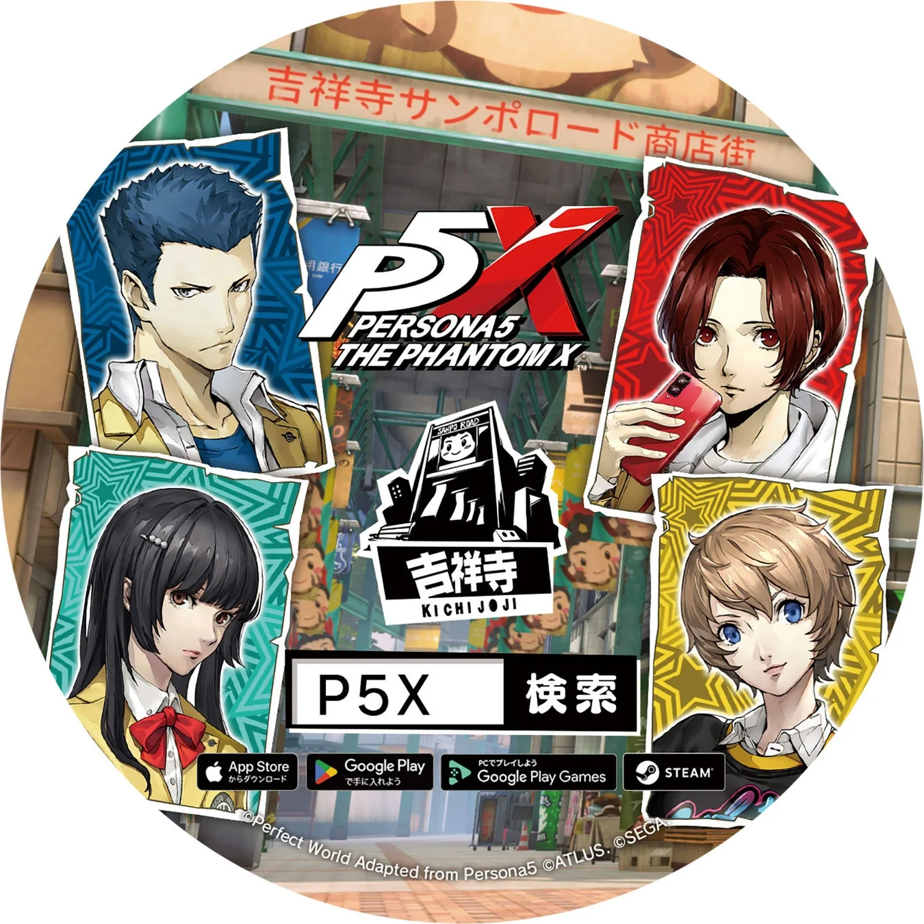 『P5X』吉祥寺限定コースターのデザインイメージ