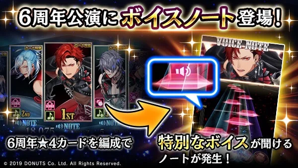 新機能「ボイスノート」のゲーム画面と遊び方