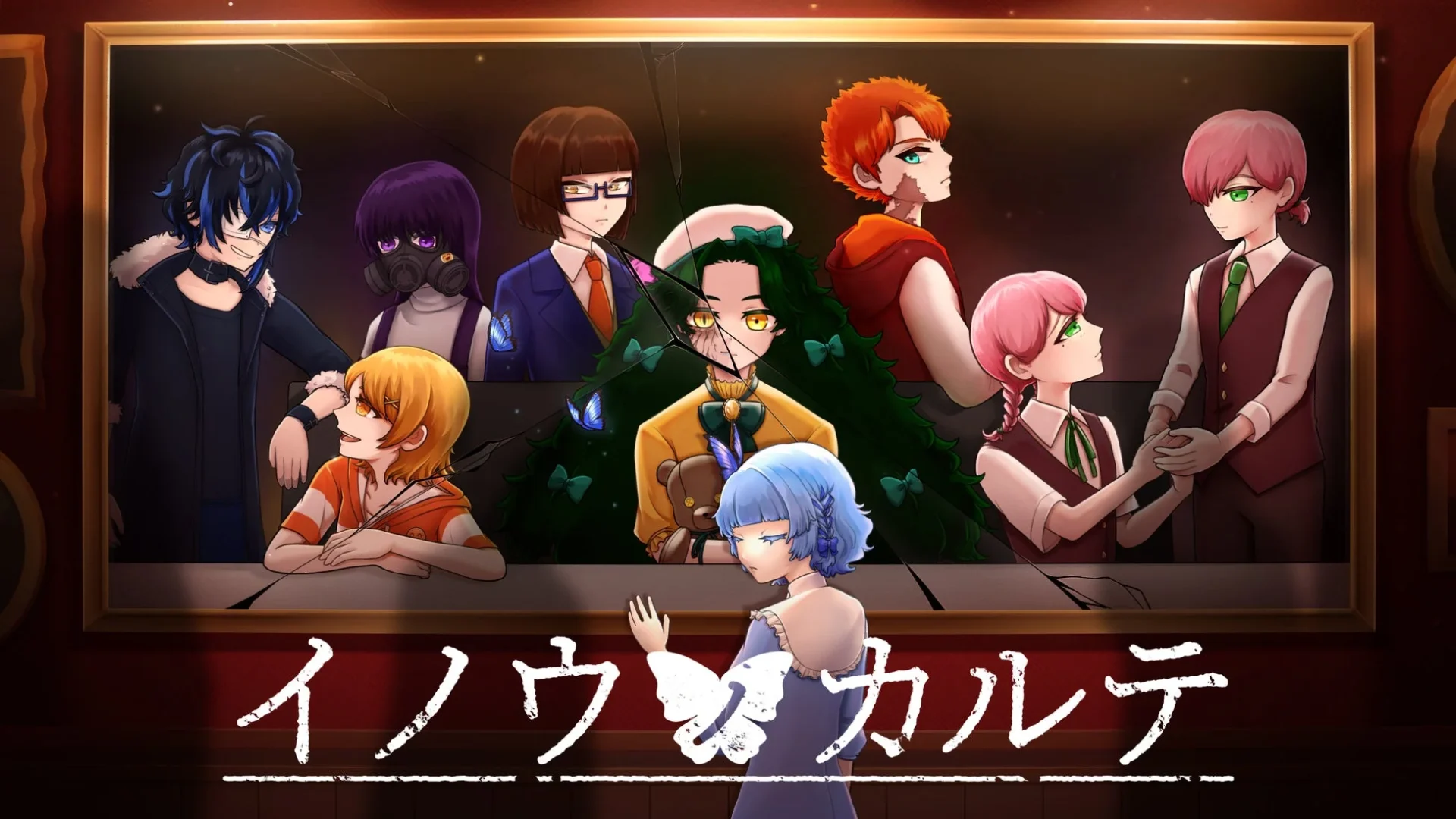 『イノウノカルテ』のキャラクター集合イラスト