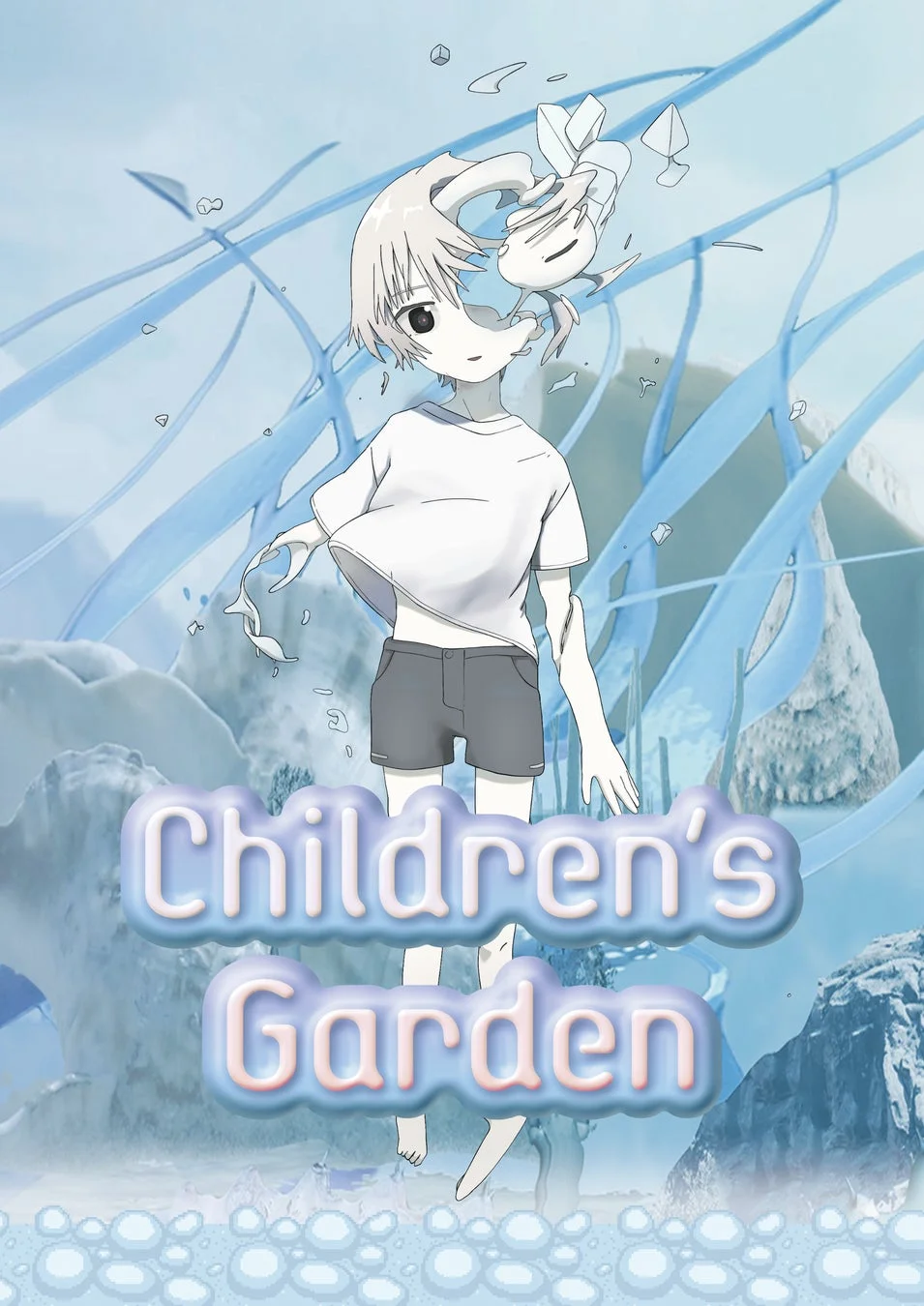 『子どもたちの庭』の少年が描かれたメインビジュアル
