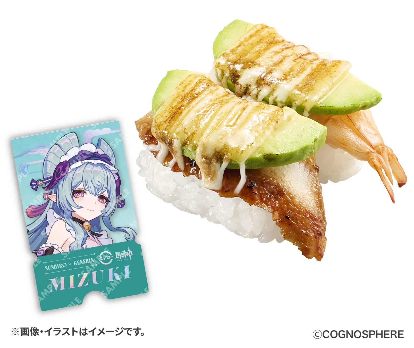 観月の宴 原神コラボ限定ピック付き えび＆うなぎアボカドチーズマヨ炙り
