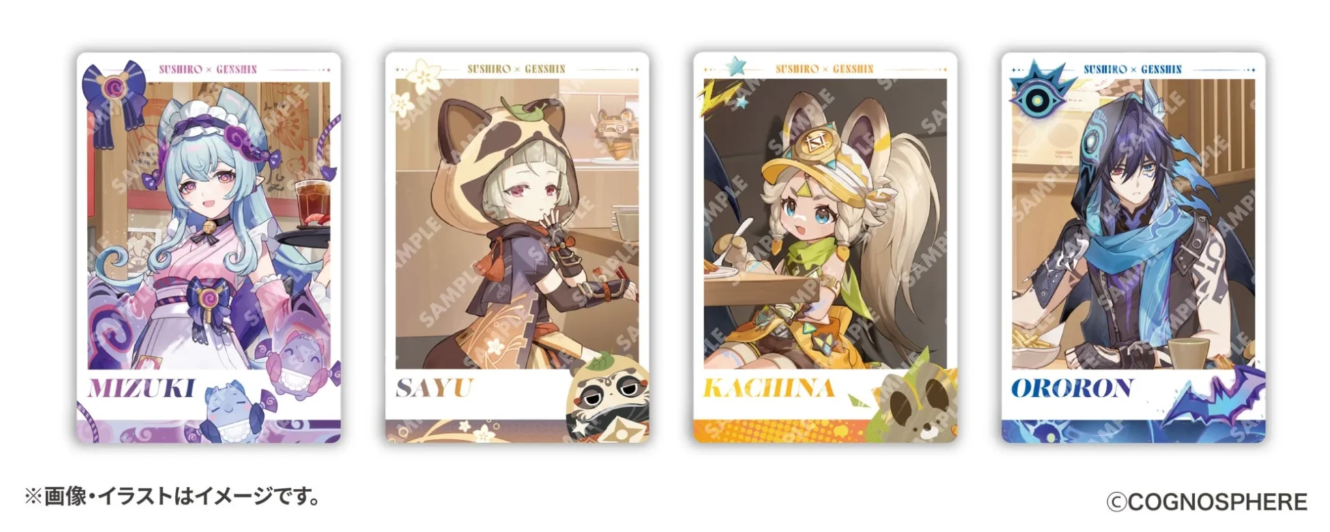 原神スシローコラボ限定メタリックカード（前半）4種