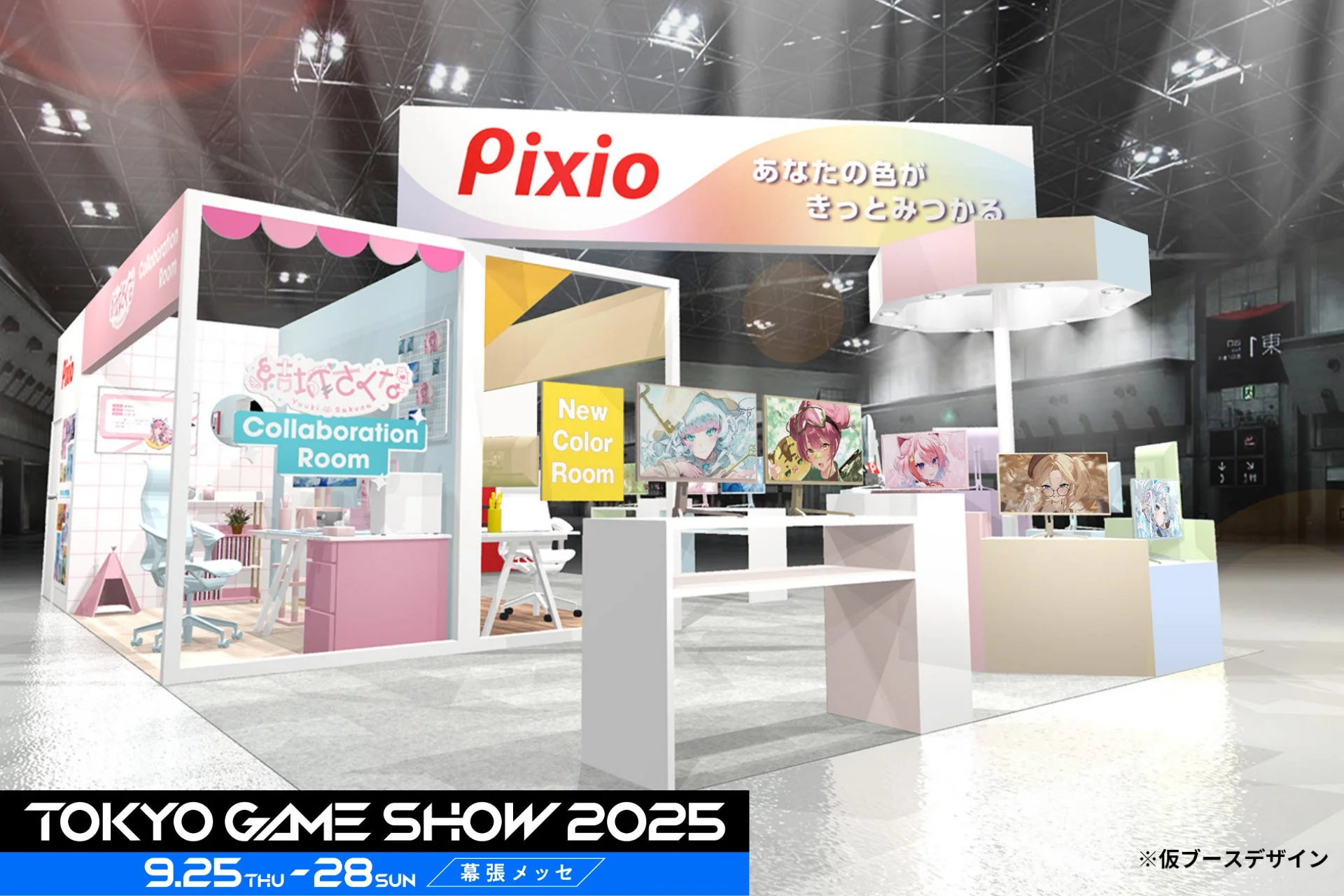 Pixio、東京ゲームショウ2025に出展決定！　結城さくなゲーミングルーム再現や初音ミクコラボモデルを展示　9月25日から