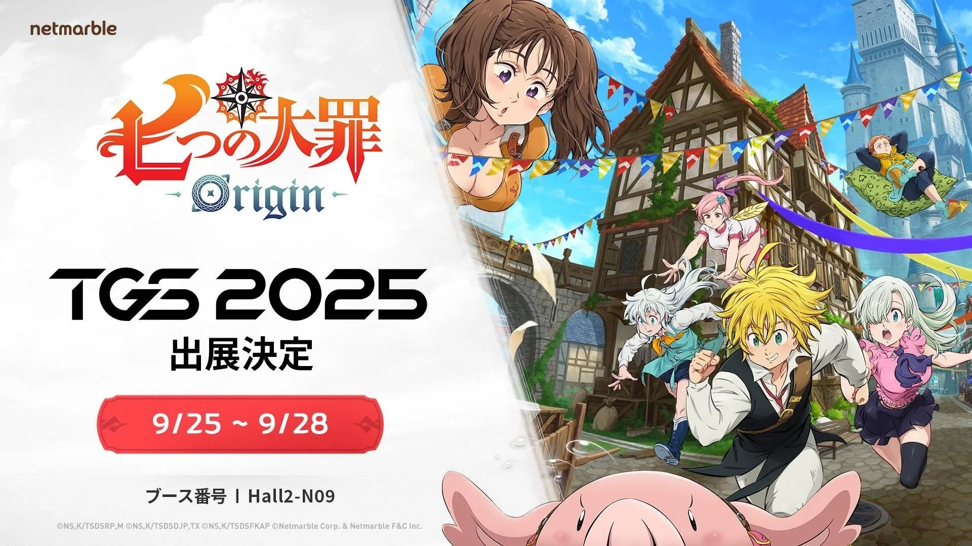 東京ゲームショウ2025「七つの大罪:Origin」出展決定ビジュアル