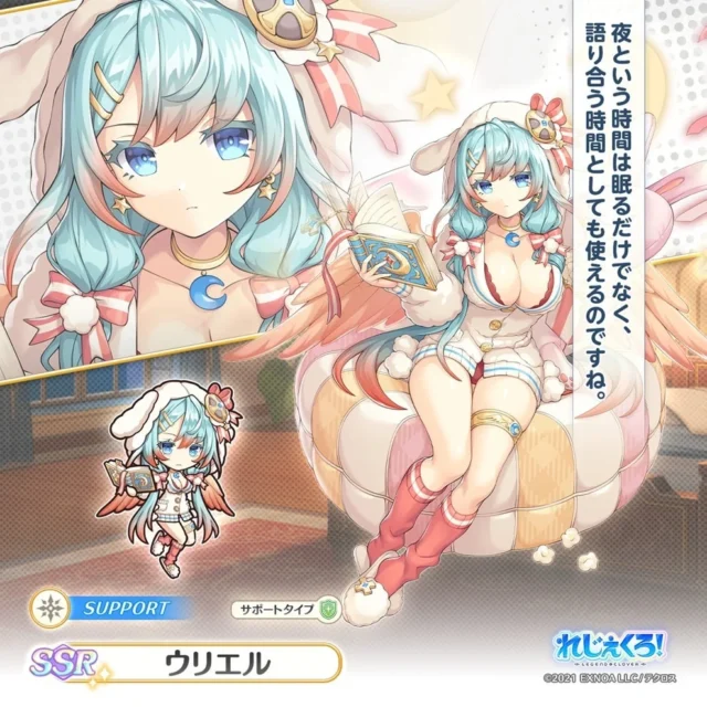 SSRウリエル(パジャマ)の全身イラストとSDキャラクター