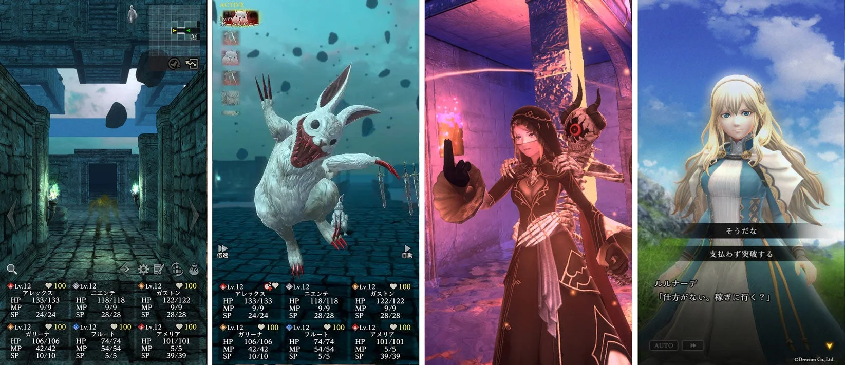 『Wizardry Variants Daphne』のダンジョンや戦闘、キャラクターのゲーム画面