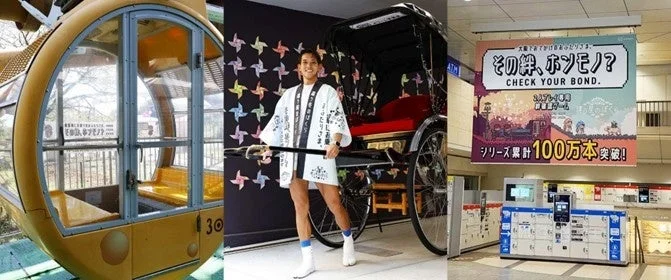 『違う冬のぼくら』『違う星のぼくら』の限定広告が観覧車・人力車・スワンボートに登場！　9月8日から