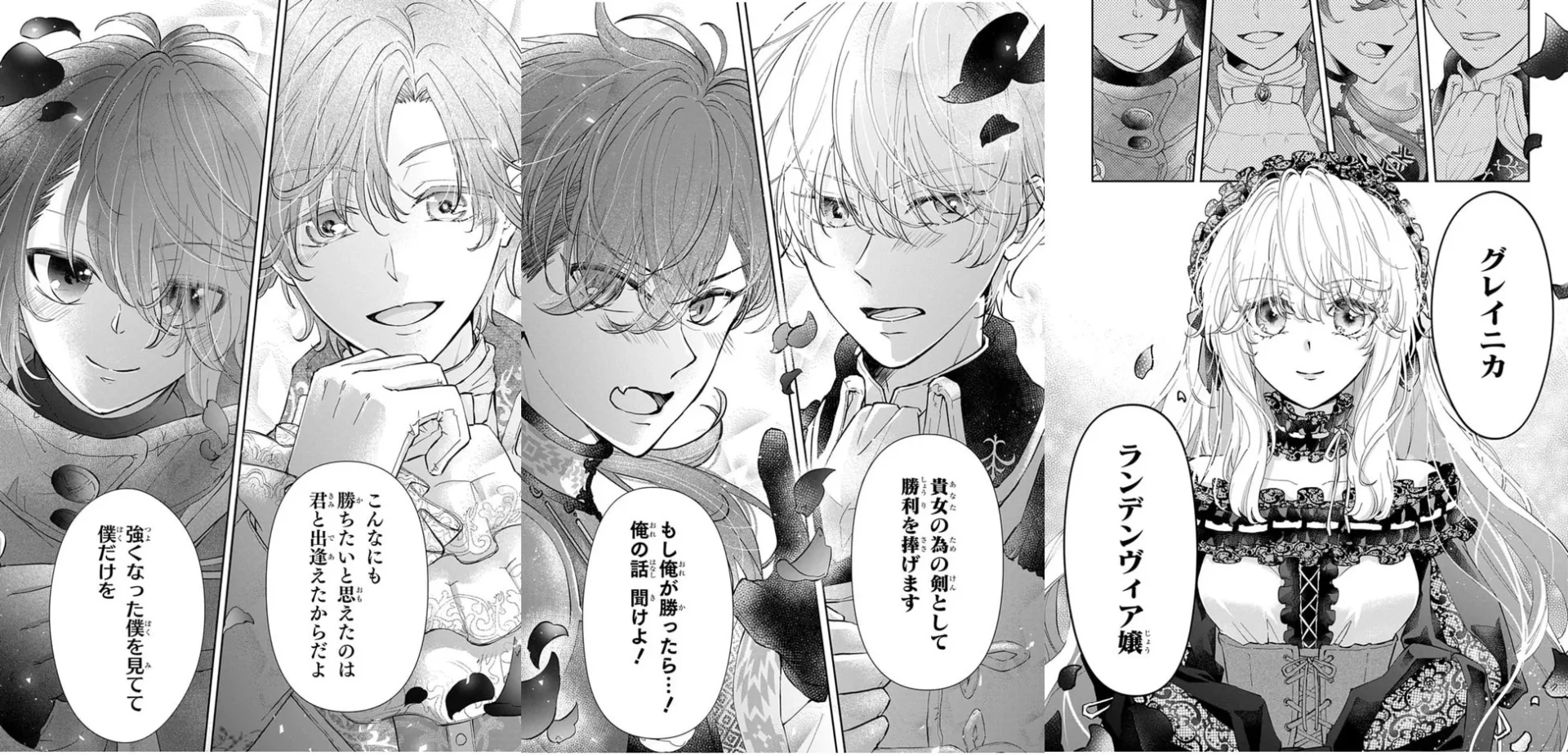 『育成ゲームに転生したのに、なぜか騎士達に溺愛されてます』登場キャラクター一覧