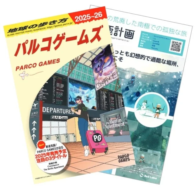 『地球の歩き方』コラボリーフレットのイメージ画像