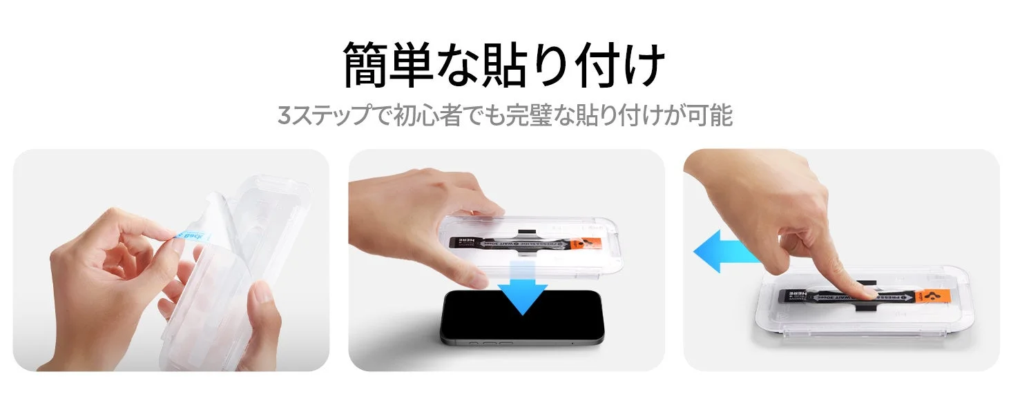 Glas.tR Slim EZ Fitの簡単な3ステップ貼り付けガイド