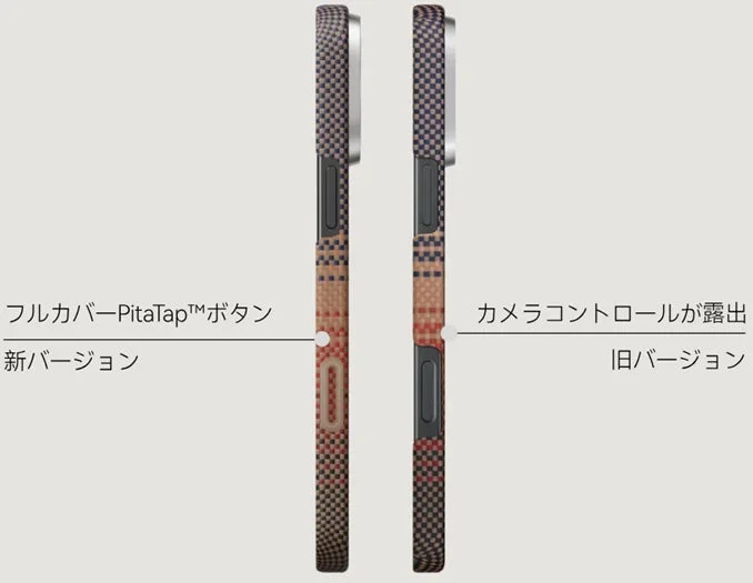 フルカバーPitaTap™ボタン新旧比較