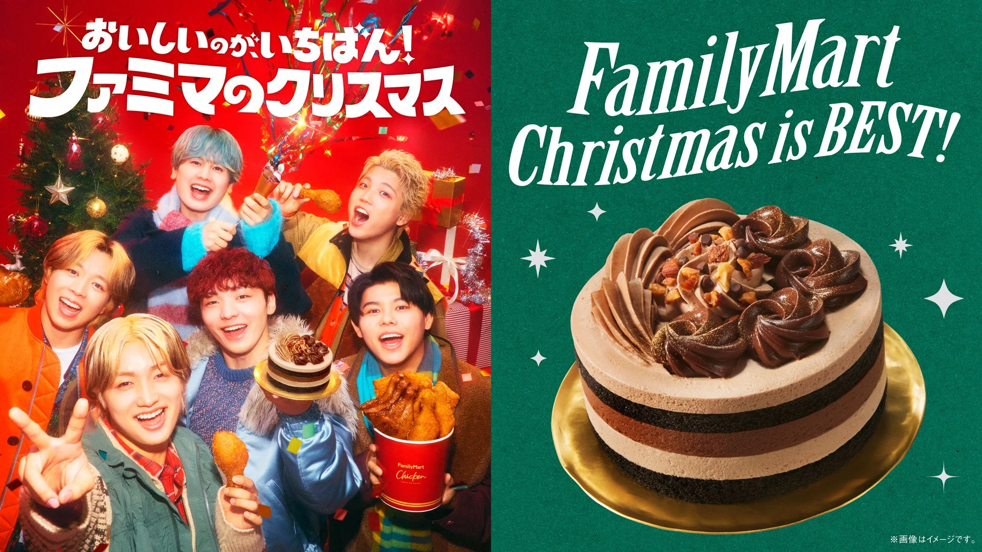 ファミリーマートのクリスマスアンバサダーBE:FIRSTとコラボケーキ