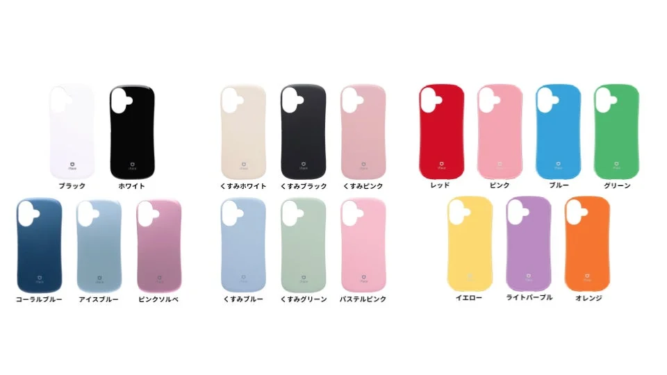 iFace新型iPhone 17シリーズ対応ケースの豊富なカラー展開
