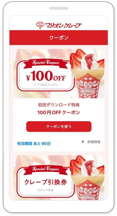マリオンクレープ公式アプリのクーポン画面、100円OFFと引換券が表示