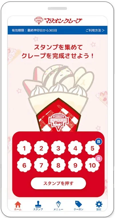 マリオンクレープ公式アプリのスタンプ画面、クレープのスタンプシート