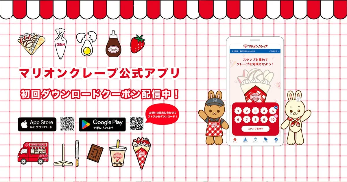 マリオンクレープ公式アプリの紹介バナー、キャラクターとダウンロードQRコード
