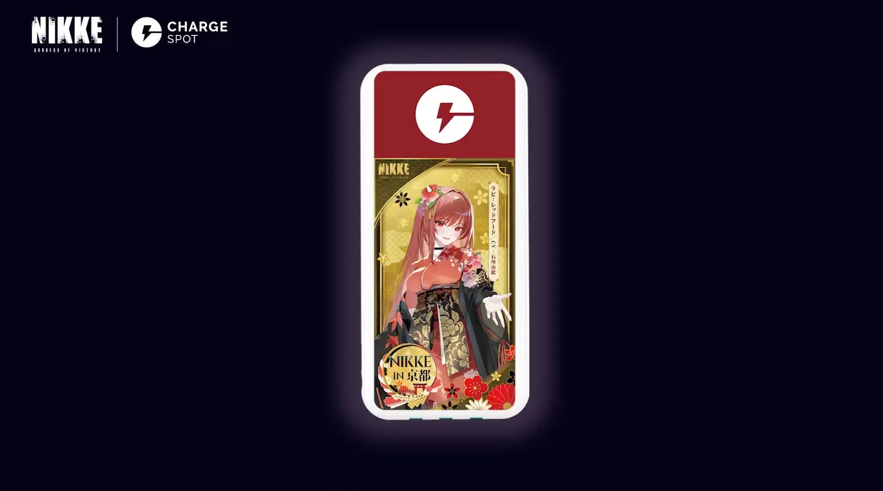 『勝利の女神：NIKKE』×「ChargeSPOT」京都コラボ開始！　ラピの限定デザインバッテリー登場　9月19日より
