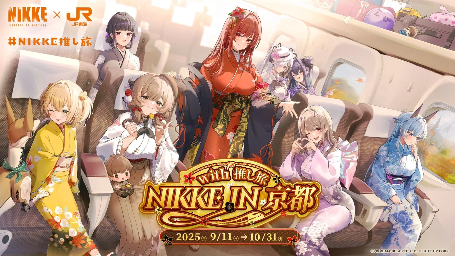 『勝利の女神：NIKKE』×京都コラボ特別アニメーション公開！　JR東海「推し旅」は9月11日スタート