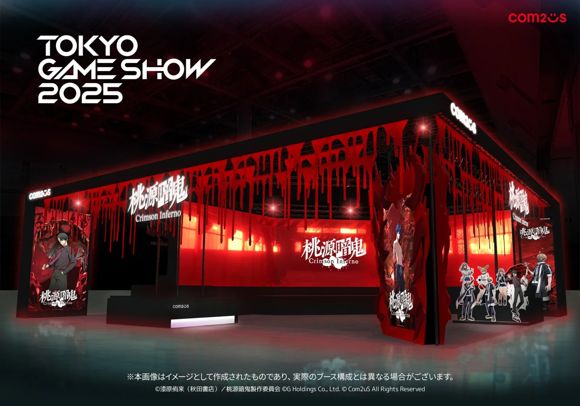 『桃源暗鬼 Crimson Inferno』東京ゲームショウ2025出展決定！　ブースデザイン初公開