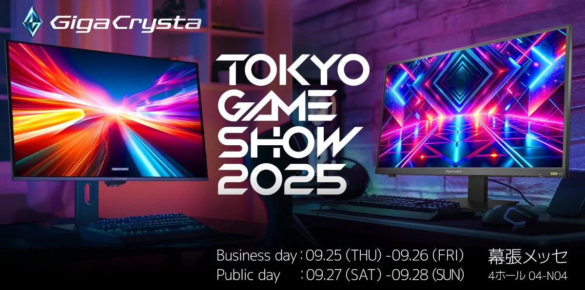 アイ・オー・データ機器、東京ゲームショウ2025に出展決定！　GigaCrysta10周年記念の最新ゲーミングモニター展示