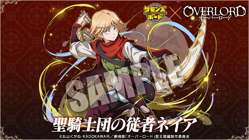 コラボSPガチャで登場する「聖騎士団の従者ネイア」のキャラクターイラスト