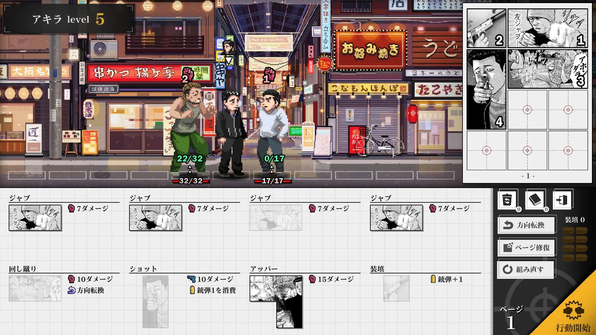 『ザ・ファブル Manga Build Roguelike』のバトル画面。ピクセルアートのキャラクターと漫画のコマ、行動選択UIが表示されている。