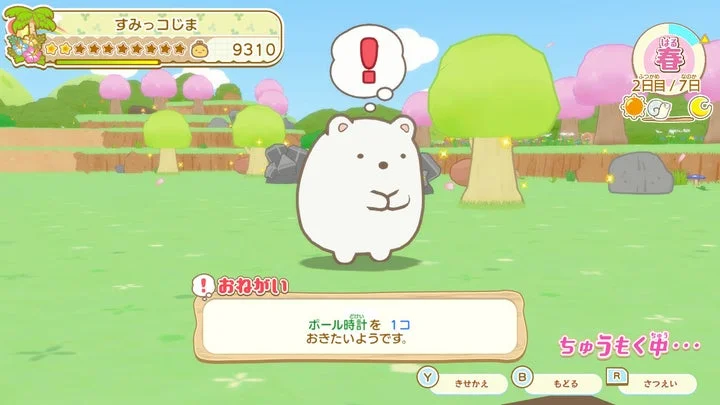 しろくまがおねがいをするすみっコぐらしのゲーム画面