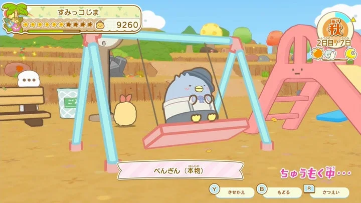 ぺんぎん（本物）が公園のブランコで遊ぶゲーム画面
