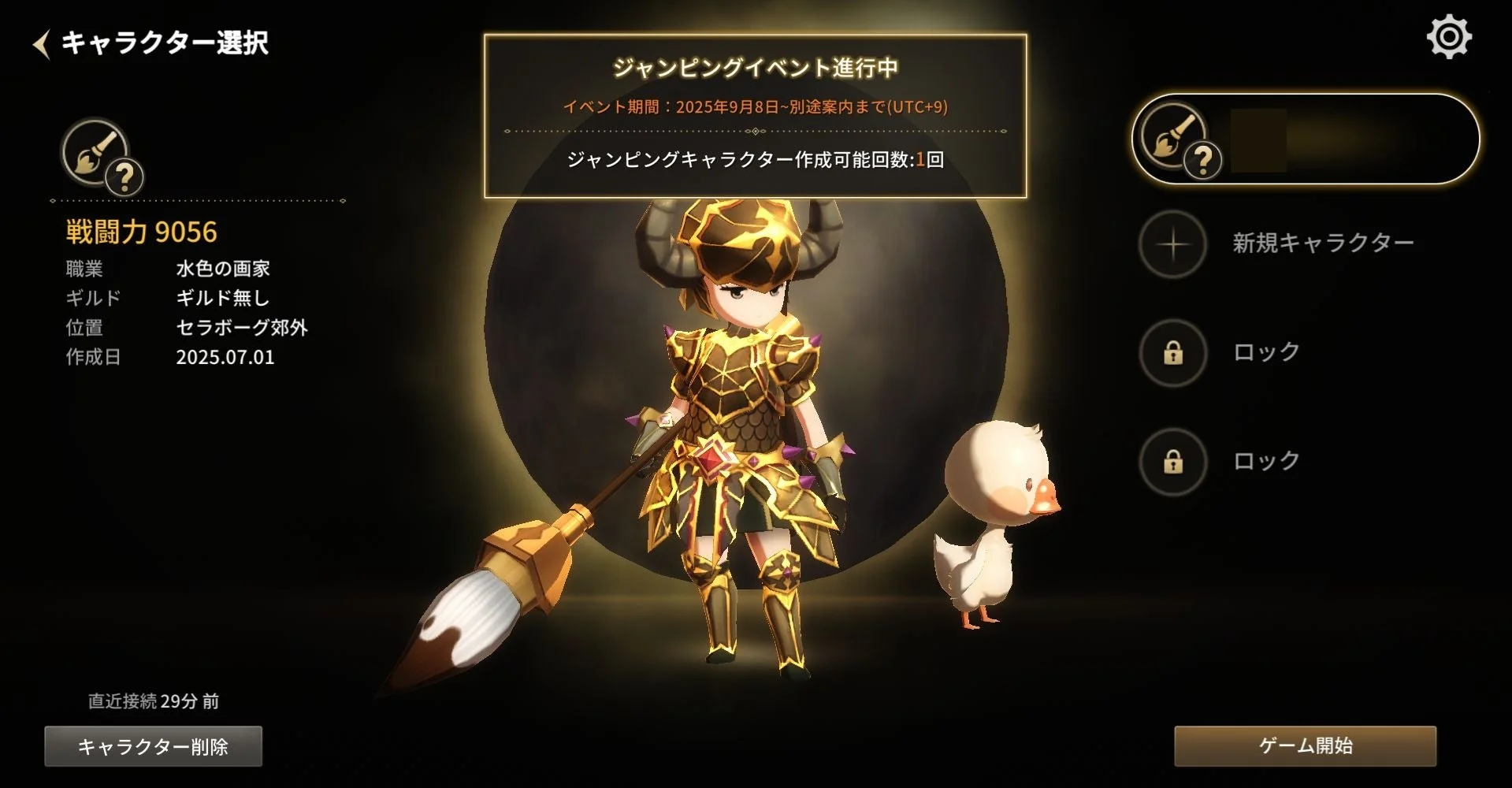 ジャンピングキャラクターシステム作成画面
