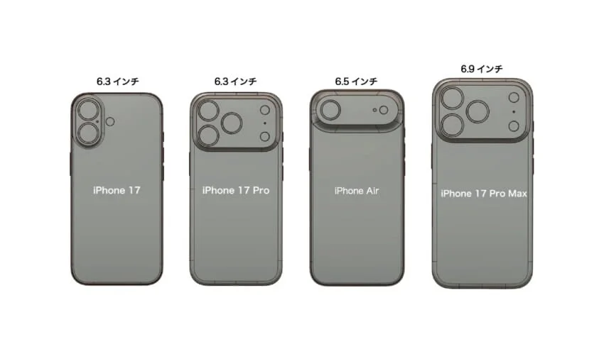 iPhone 17シリーズ4機種の背面デザインとサイズ比較