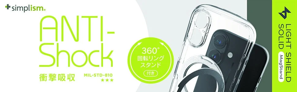 LIGHT SHIELD Solid MagStand耐衝撃リングスタンド付きクリアケース