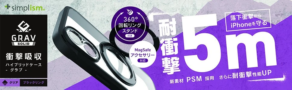 GRAV Solid UNLIMITED MagStand耐衝撃5Mリングスタンド付きケース