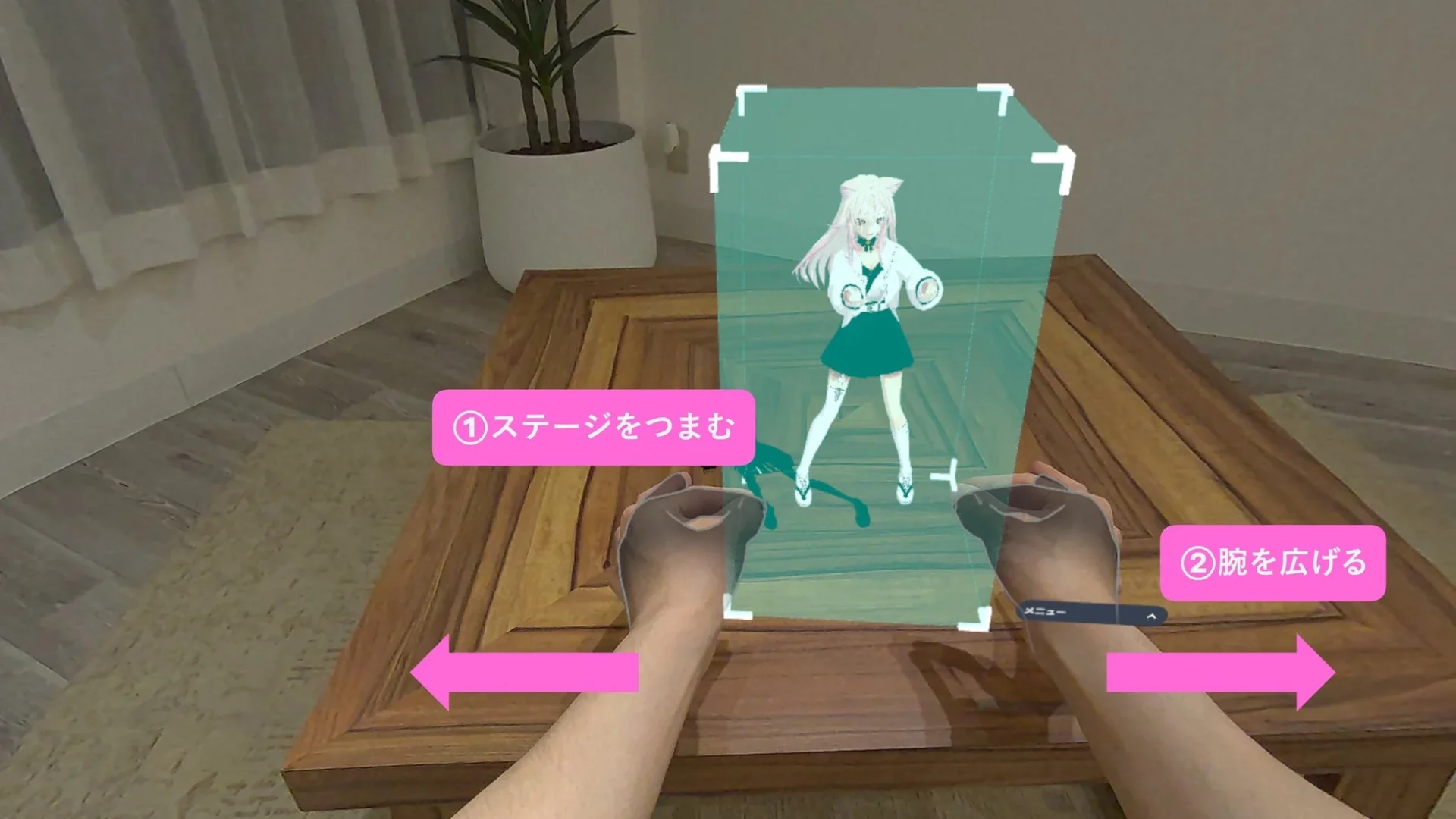 手の動きでキャラクターのステージ位置や大きさを調整する様子